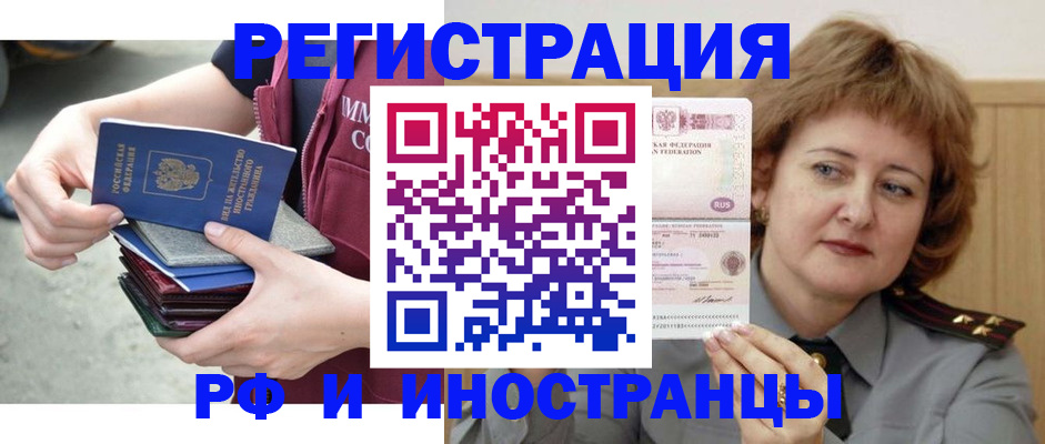 прописка в квартире в Сергиевом Посаде